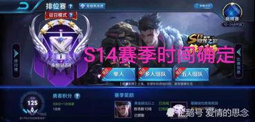 圆梦之星s4赛季爆料最新,全新爆料，探索未知冒险之旅